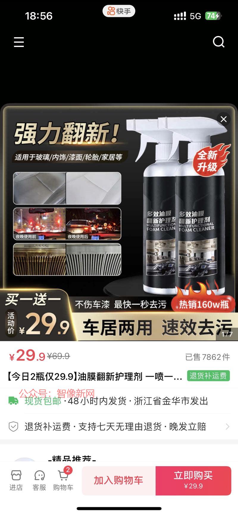刷抖音发现一个小众赛道…#情报-搞钱情报论坛-网创交流-智像新网
